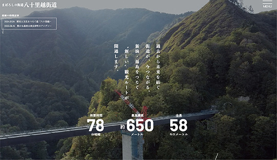 『明治新道』は斜面崩壊が進んでいる