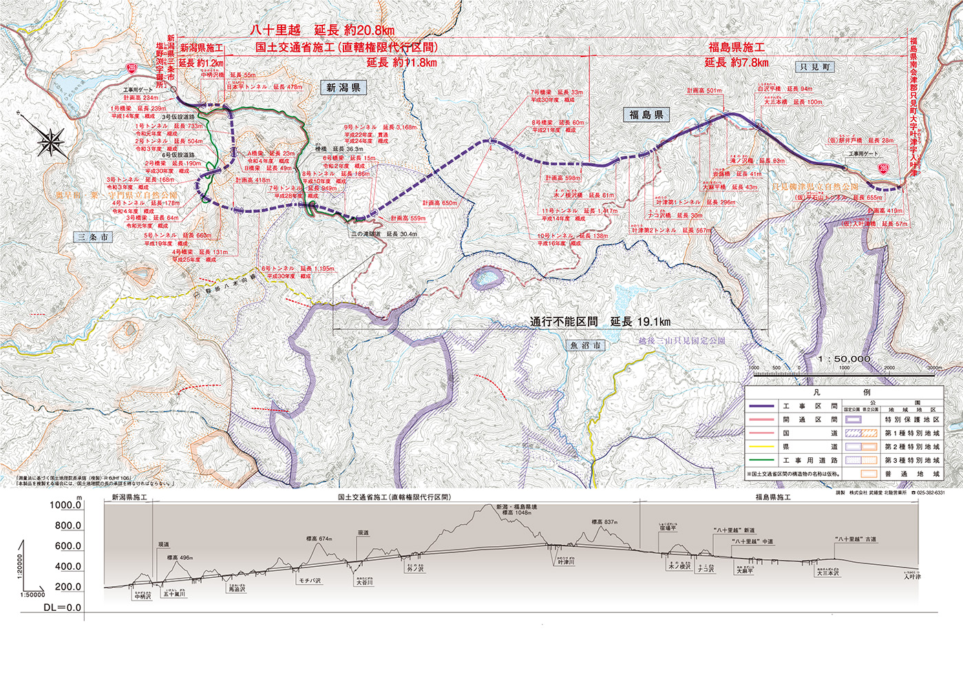 『明治新道』は斜面崩壊が進んでいる
